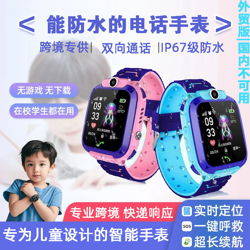 Cross-border 5th generation Q12 children's smartwatch positioning, waterproof photo taking, smartwatch 6th generation, foreign trade Q19 full figure