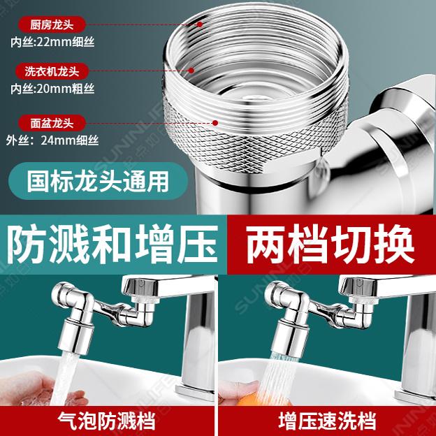 The mechanical arm universal faucet can rotate the water outlet, extend the washbasin foaming device joint, anti-splash magic arm details Picture