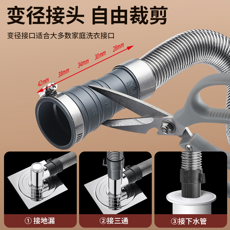 Washing machine 304 stainless steel drainage pipe extension pipe, fully automatic drum universal type outlet pipe and extended sewer pipe details Picture