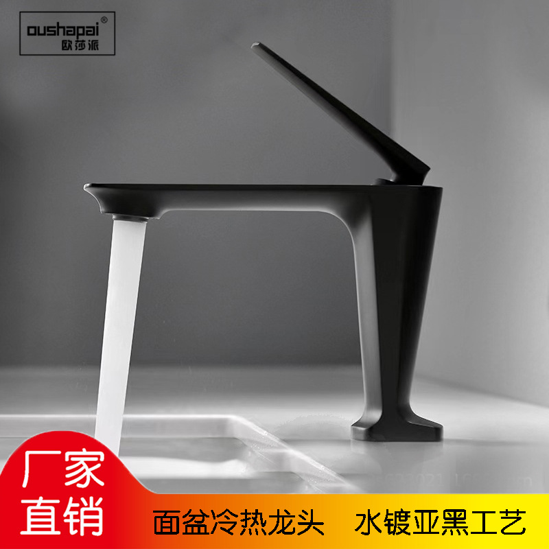 Ousapai washbasin faucet, black washbasin faucet, washbasin faucet, countertop faucet, bathroom cabinet faucet full figure
