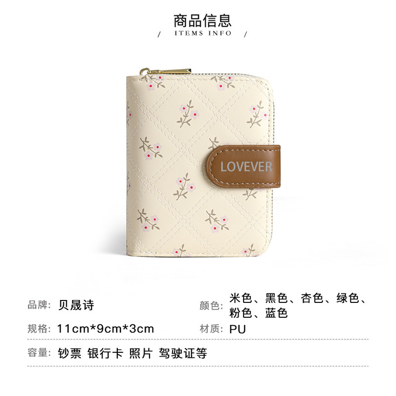 New women's wallet short printed card bag 2024 Summer Wallet button zipper coin purse wholesale details Picture