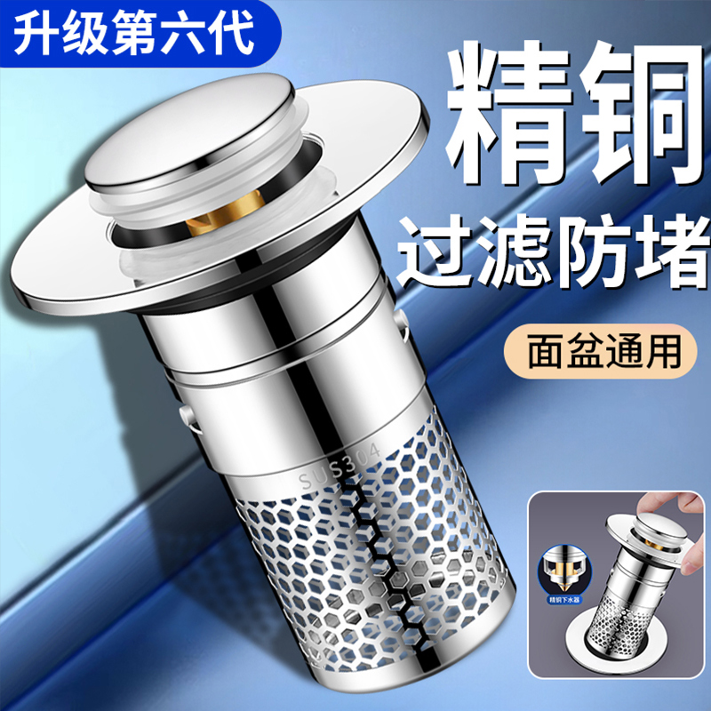 304 washbasin filter bouncing core leakage plug, washbasin sink drain, anti-odor universal filter screen floor drain, kitchen full figure