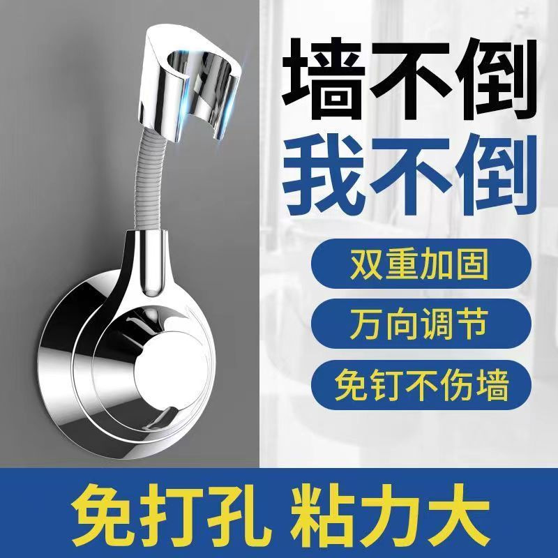 Non-perforated showerhead bracket, shower head fixed base, adjustable showerhead fixer, space aluminum showerhead perforated socket full figure