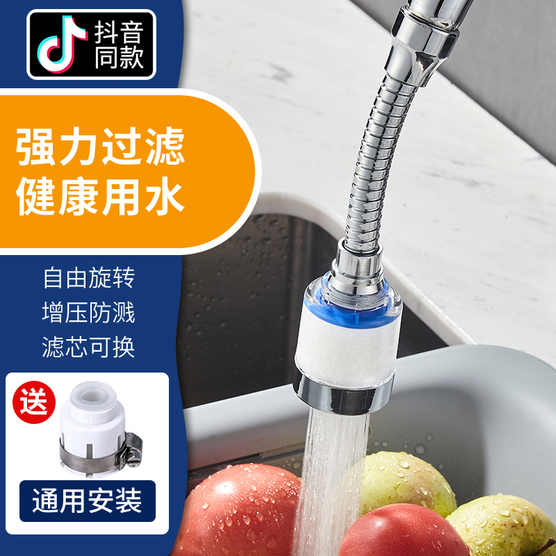 Kitchen faucet water purifier, household tap water filter, splash-proof nozzle, extended extender, showerhead water saver details Picture