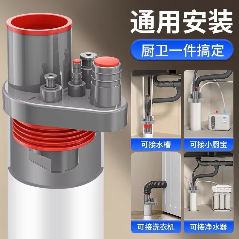 Kitchen anti-odor return sealing plug for sewer pipe, grey red five-way drainage pipe, water distributor, 50/75 pipe universal Specification drawing