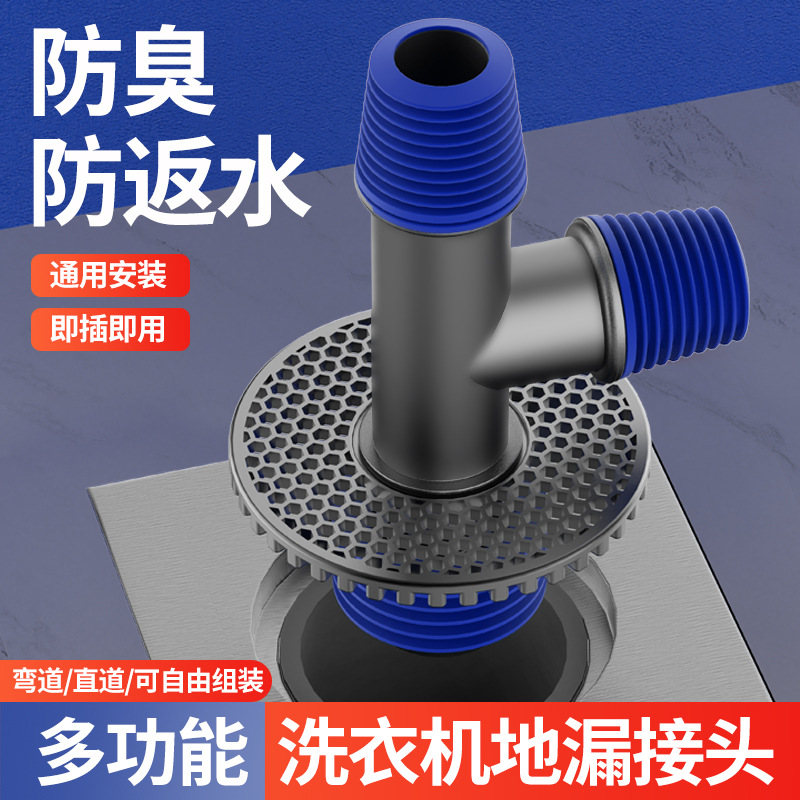 Washing machine drain pipe, floor drain joint, three-way drainage pipe, sewer-specific anti-odor and anti-overflow cover, sealing cover Application Scenario