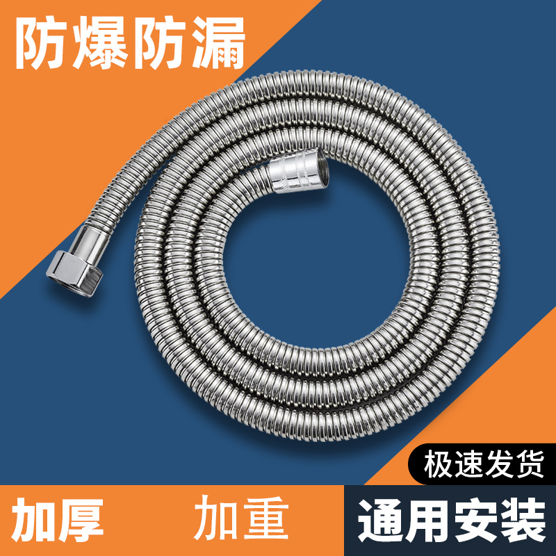 Stainless steel shower hose, universal braided shower spray, water heater outlet pipe, bathroom explosion-proof rain connection pipe Application Scenario