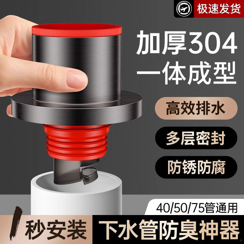 Anti-odor backflow pipe anti-odor sealing plug ring, bathroom and kitchen drainage pipe sewer sealing cover accessories full figure