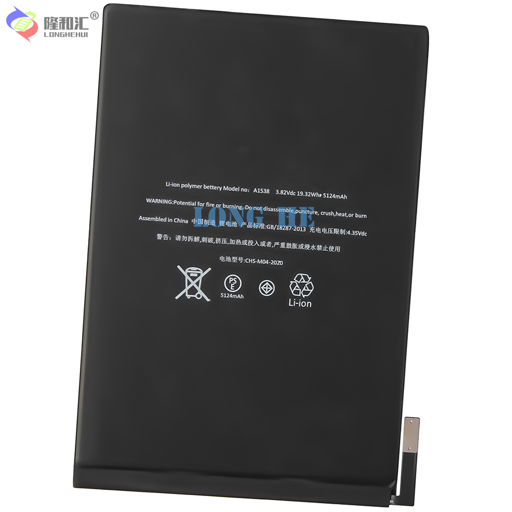Suitable for Apple iPad mini 4 A1538/A1550 tablet battery 5124mAh manufacturer wholesale Item Picture