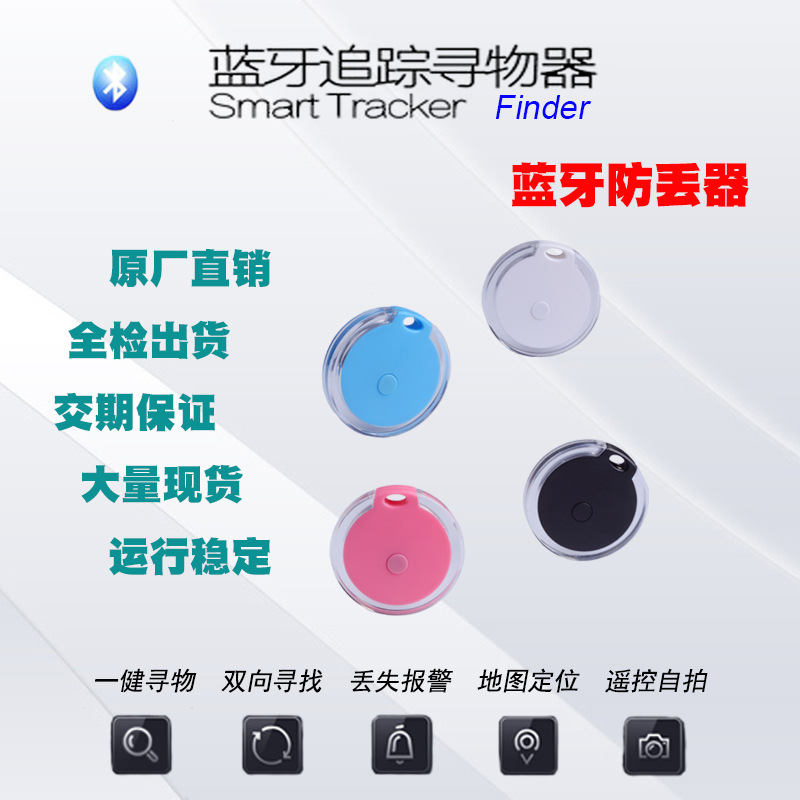 Cross-border best-selling smart Bluetooth anti-loss device, crystal model, wireless Bluetooth anti-loss, positioning, and two-way alarm for lost items details Picture