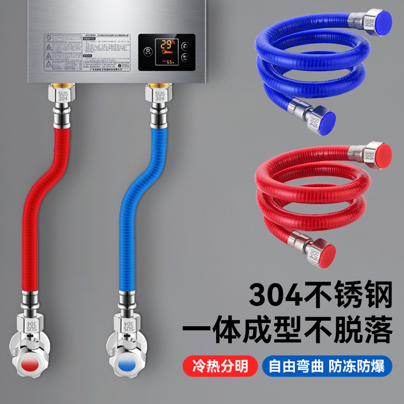 304 stainless steel corrugated pipe gas water heater cold and hot water inlet hose, 4-point metal explosion-proof and heat-insulating household water pipe full figure