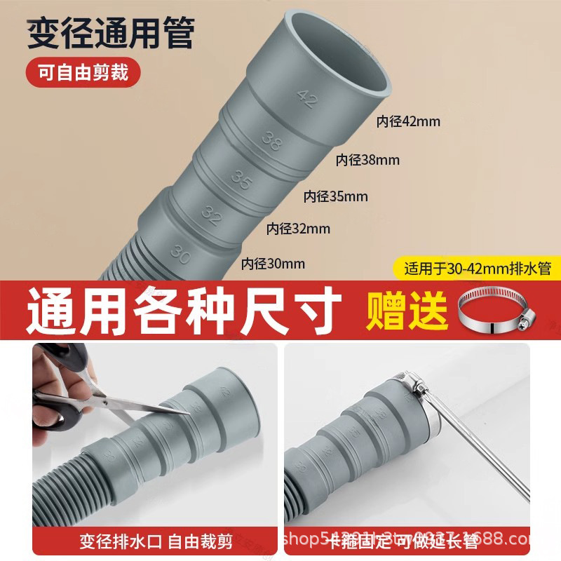 General extended drainage pipe for washing machines, drain pipe, water outlet pipe, fully automatic agitator hose for balconies Application Scenario