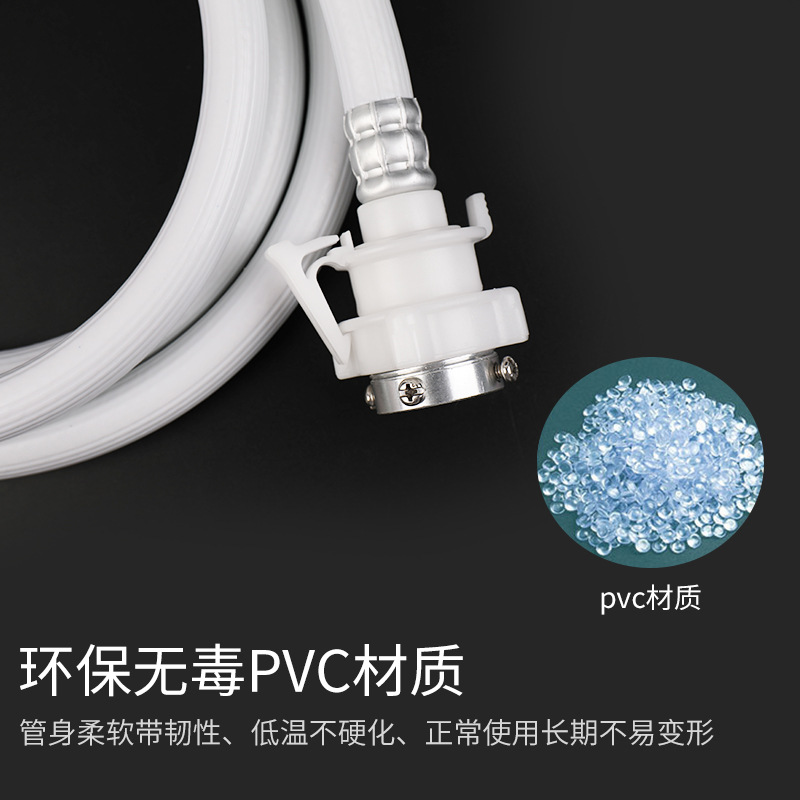 Fully automatic washing machine water inlet pipe connection pipe, washing machine water supply pipe, water inlet pipe, water outlet PVC hose details Picture