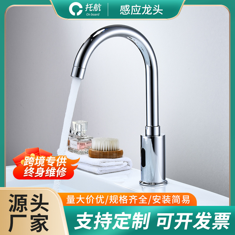 One wholesale project payment sensor faucet from the source factory, an intelligent infrared public commercial fully automatic faucet full figure