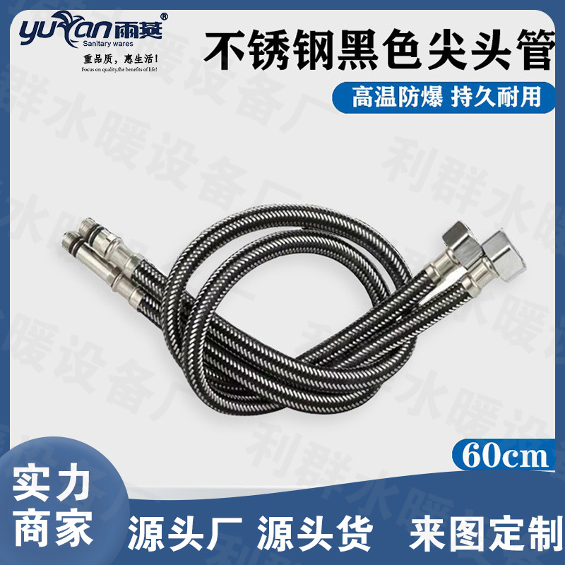 Yuyan Sanitary Ware 304 stainless steel kitchen sink faucet hose, kitchen basin faucet, single-ended cold and hot water inlet pipe full figure