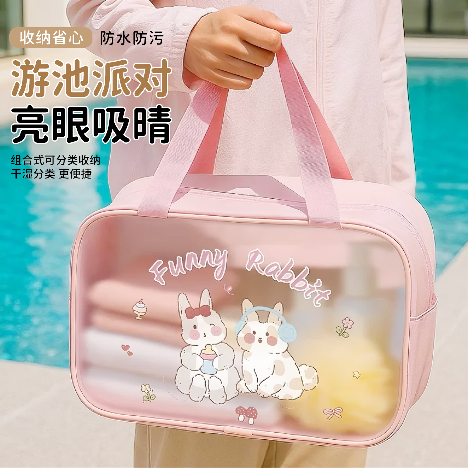 Cartoon toiletries bag with dry and wet separation, waterproof for bathing, large-capacity swimming storage bag, makeup bag, women's fitness swimming bag full figure