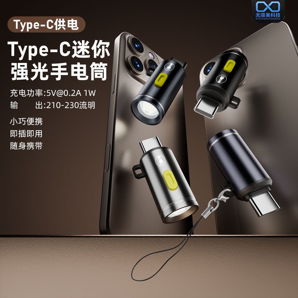 The Type-c mini high-intensity flashlight for outdoor lighting and cycling is ultra-small and portable full figure