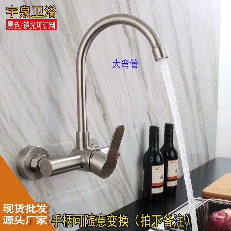 304 stainless steel wall-mounted balcony laundry sink, double-hole large bend, rotatable hot and cold kitchen sink faucet Application Scenario