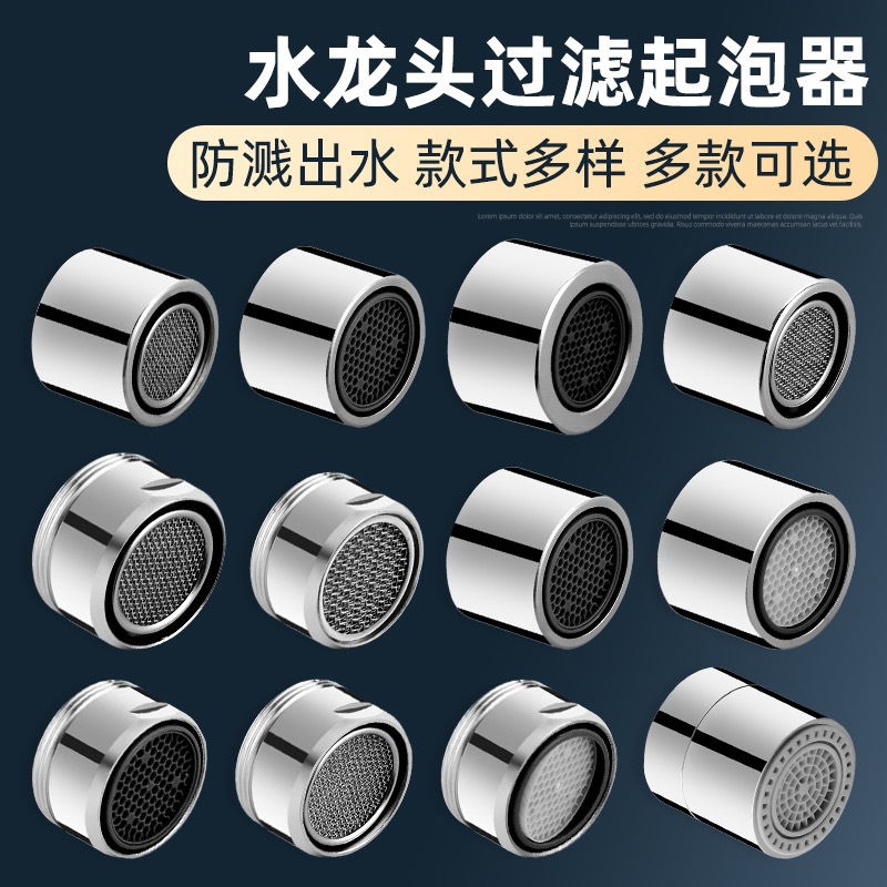 A comprehensive collection of accessories for faucet splash preventers, bubble makers, inner core filters, bubble makers, and universal hot and cold water outlet nozzles full figure
