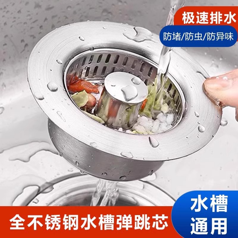 Kitchen sink spring core, stainless steel sink leakage plug, sink drain plug, anti-clogging and anti-odor filter details Picture