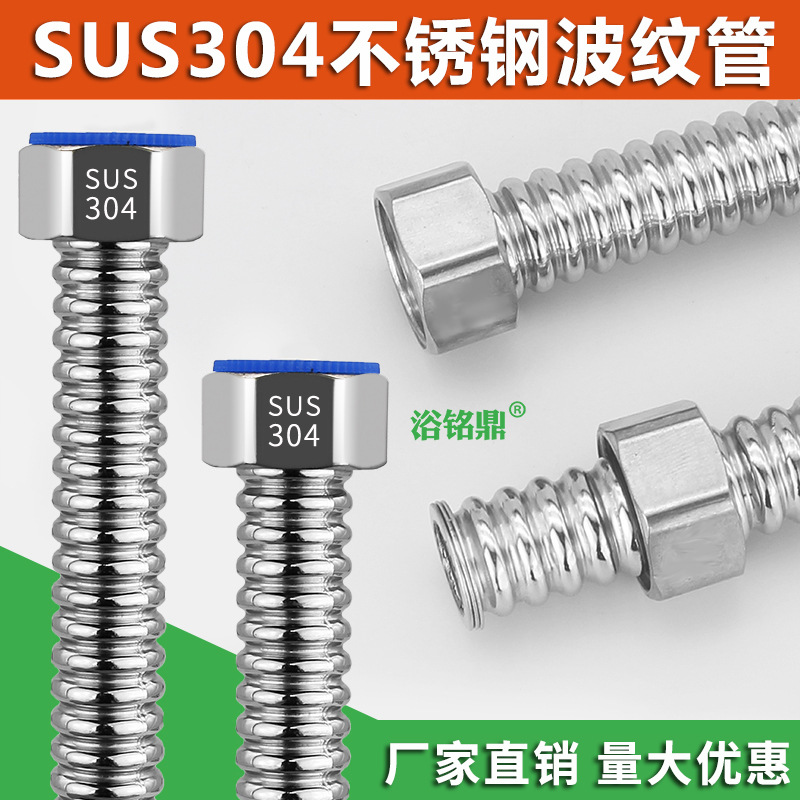 4-point 304 stainless steel corrugated pipe water inlet hose, water heater cold and hot explosion-proof metal hose, water supply pipe and water inlet pipe full figure