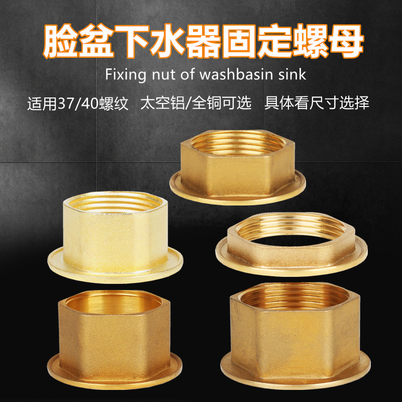 Full copper nuts for washbasin drain, ceramic washbasin, stainless steel drain, fixed nuts 37mm and 40mm accessories full figure