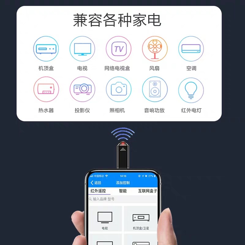 The fourth-generation old capsule phone smart remote control, universal TV remote control head, infrared transmitter Specification drawing