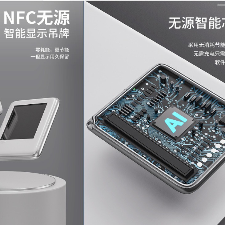 E-ink screen electronic ID card, smart electronic student ID card, NFC passive refresh electronic e-ink screen 3.52-inch label Application Scenario