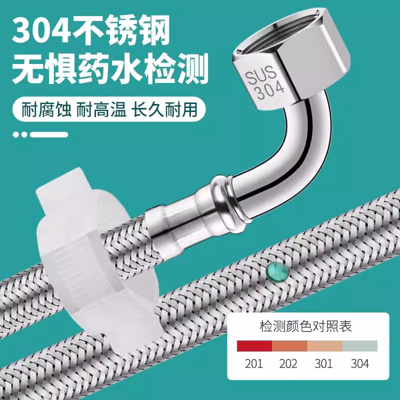 90-degree flexible hose toilet water inlet pipe, 304 stainless steel braided pipe, metal right-angle cold and hot water explosion-proof pipe details Picture