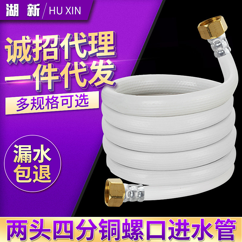【 Huxin 】 Four-inch copper threaded water inlet hose at both ends of the fully automatic washing machine Specification drawing