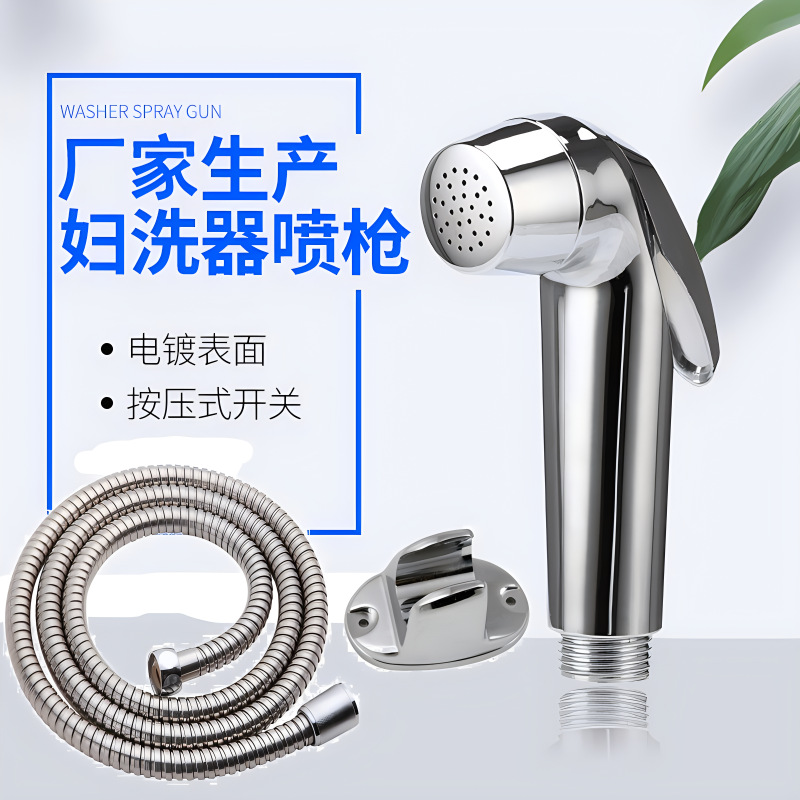 Wholesale toilet spray gun sets, bathroom toilet pressurized flushing nozzles, feminine washers three-piece sets, handheld small shower heads full figure