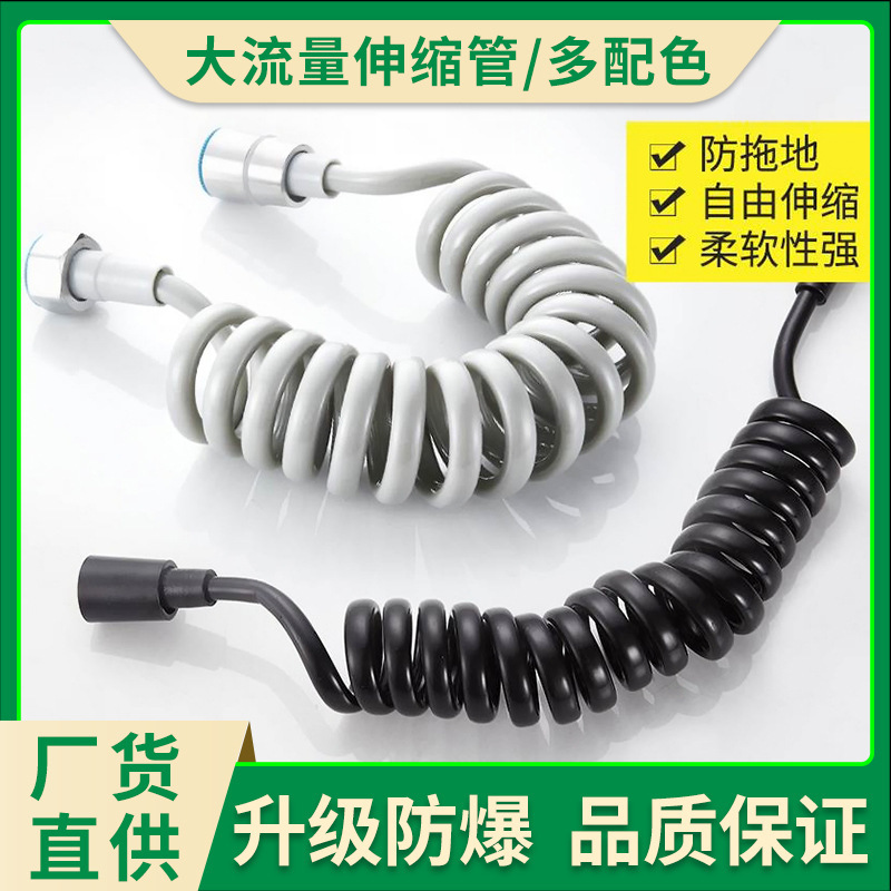 Toilet spray gun telescopic hose, washbasin water inlet pipe, telephone line spring pipe, shower head faucet, elastic water pipe full figure