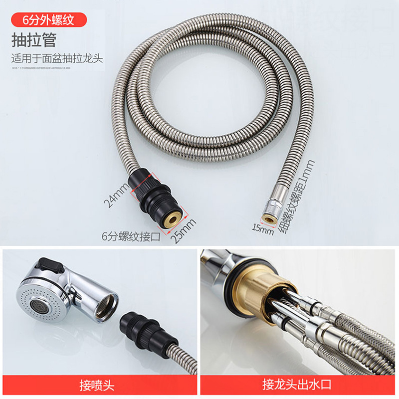 Shower head telescopic pipe, telescopic pipe, washbasin faucet, pull-out pipe accessories, kitchen sink pull-out faucet hose Application Scenario