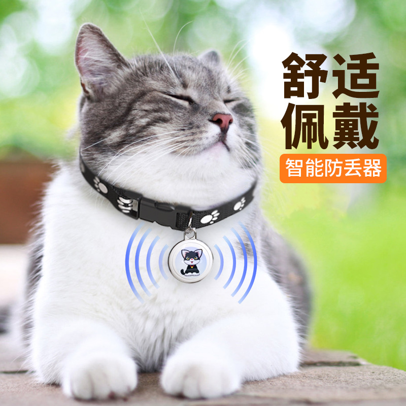 Pet location alarm, smart key anti-loss device, pet tracking pendant finder, cat and dog collar details Picture