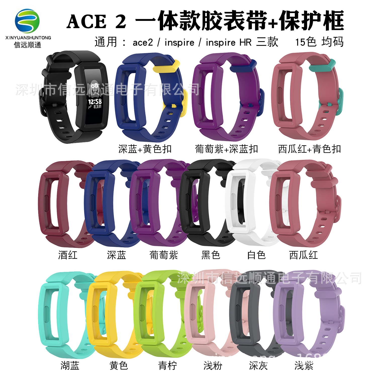 Compatible with Fitbit ace2 anti-loss official rubber strap inspire/inspire HR protective case strap full figure