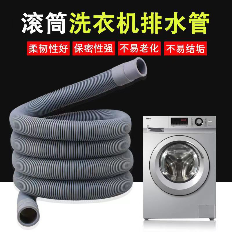 Factory direct sales: Thickened multi-joint drum washing machine drain pipe, lower pipe, extended hose, dishwasher outlet pipe full figure