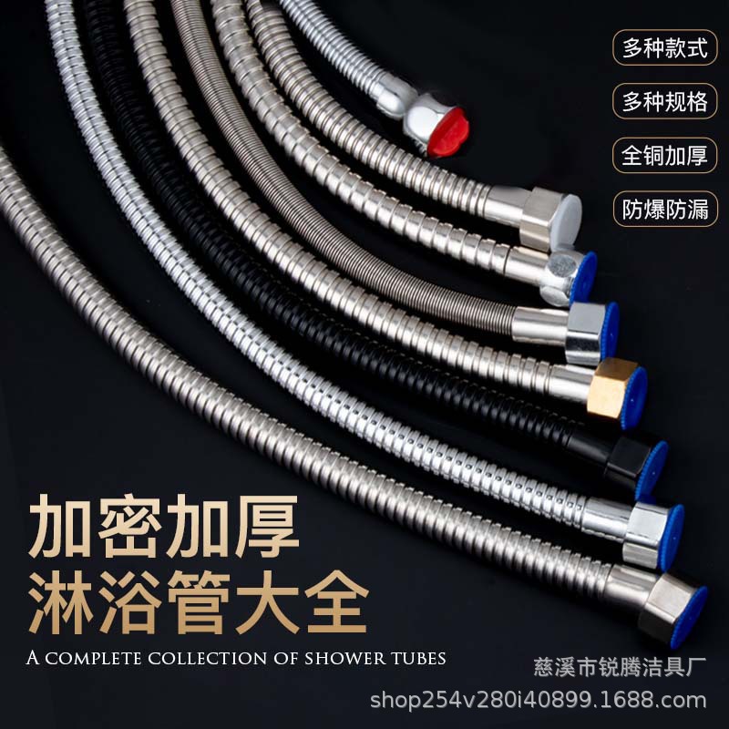 Stainless steel shower hose, water heater, water pipe, shower head, showerhead, electroplated hose, shower hose wholesale full figure