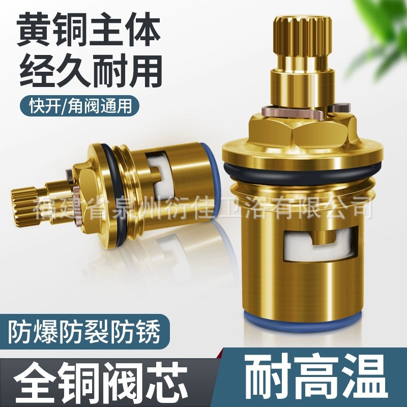 Faucet accessories, valve cores, cold and hot water faucets, ceramic valve cores, copper quick-opening copper heads, kitchen faucet valve cores details Picture