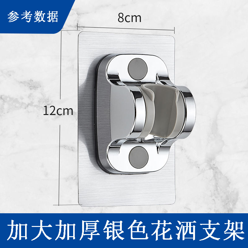 Non-drilling showerhead bracket, adjustable hanging seat, rain shower accessory, universal fixator base Specification drawing