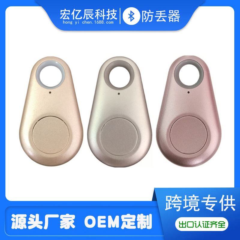 Smart water drop anti-loss device, wallet, key, luggage anti-loss device, selfie device, smart lost item tracker, logo full figure
