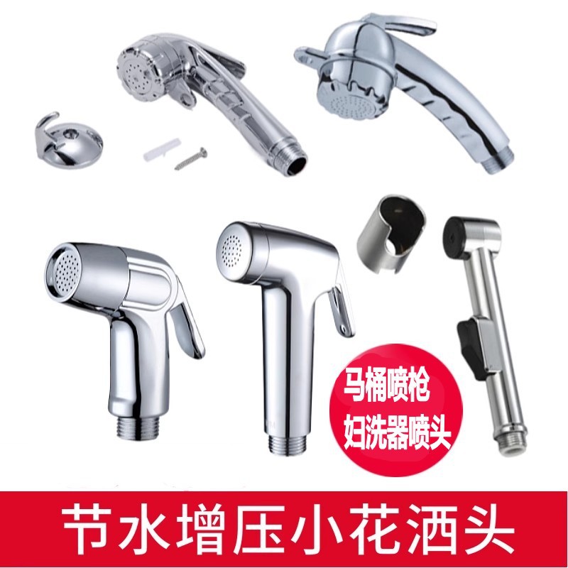 Factory wholesale of body wash nozzles for women, handheld toilet spray guns, companion bathroom and toilet pressurized flushing devices details Picture