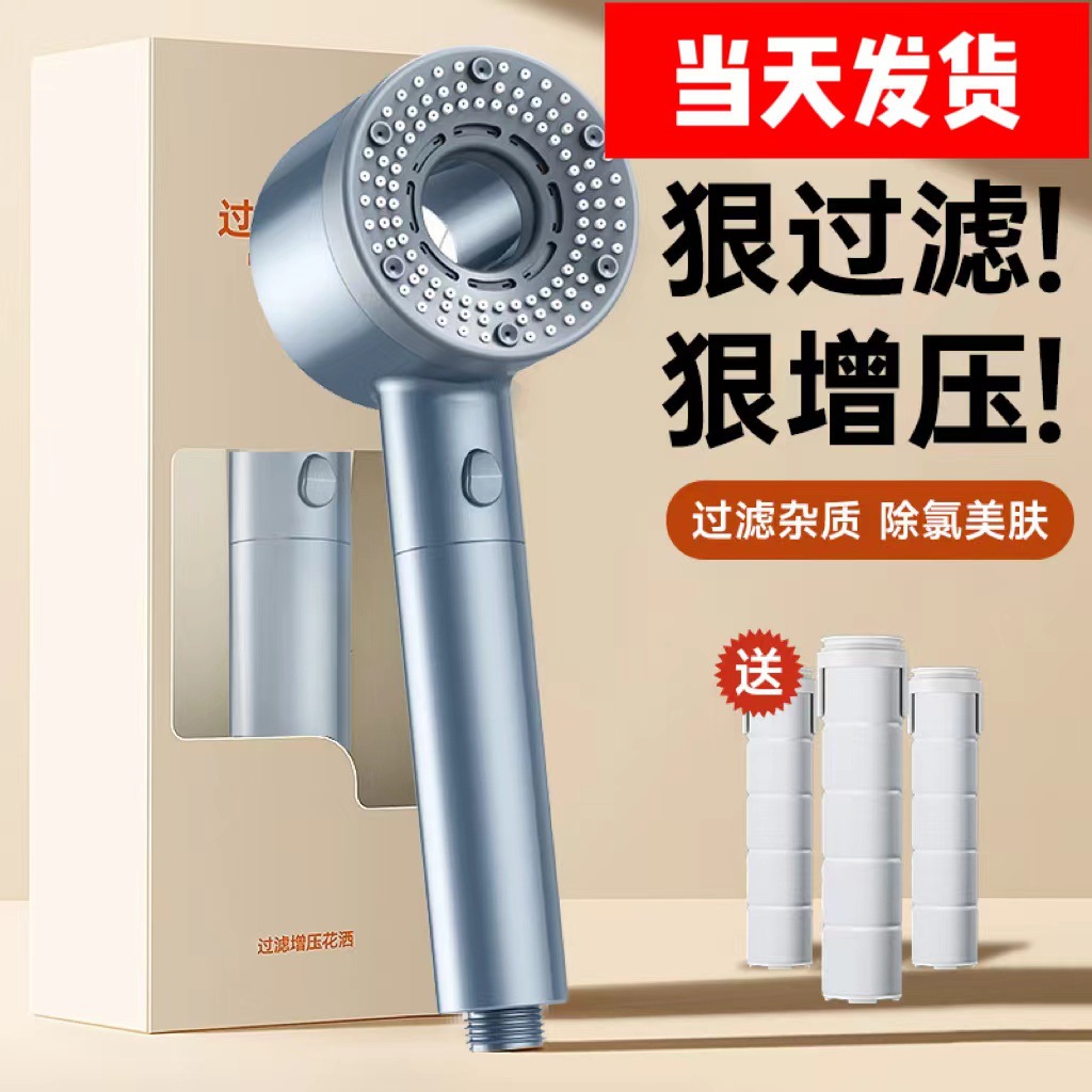 Hollowed-out filter pressurized showerhead, super strong shower showerhead, turbine pressurized bath showerhead set full figure