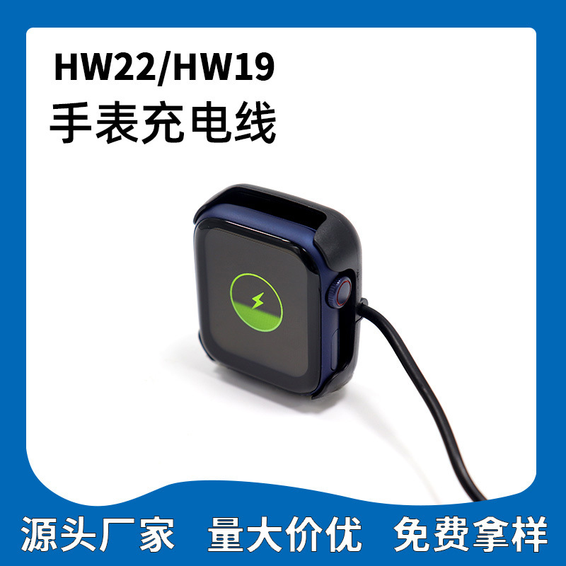 Free sample of pure copper wire core for the HW19 snap-on charging cable socket of the Huaqiangbei hw22 charger smartwatch details Picture