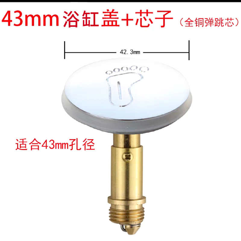 Bathtub drain accessories, bathtub wooden bucket drain accessories, washbasin washbasin drain spring cover, water seal plug head Item Picture