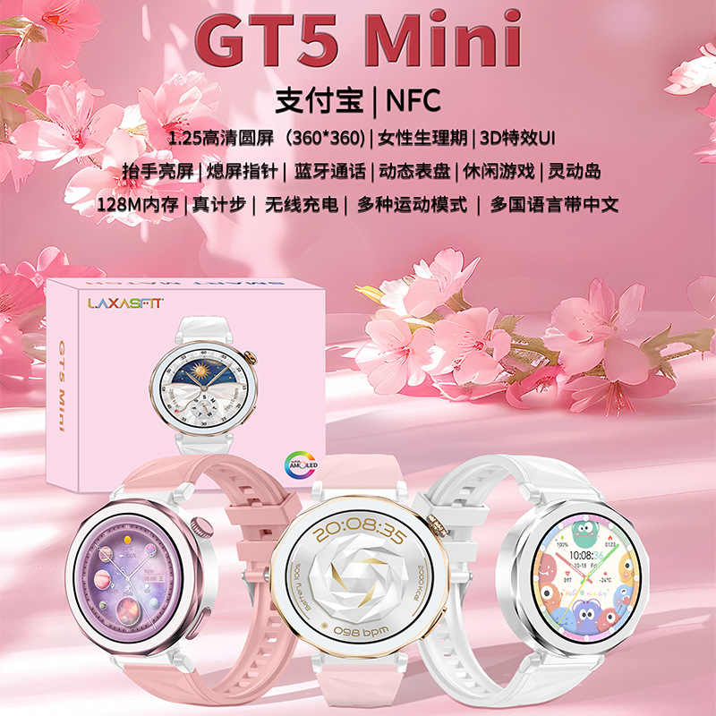 GT5mini Fashion Women's high-resolution screen smartwatch, Bluetooth call, Alipay NFC, Dynamic Island, true step counting full figure