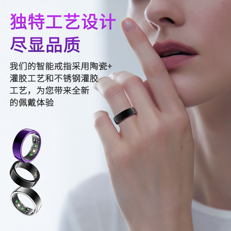Douyin TK Heart rate, blood oxygen, blood pressure, 24-hour sleep monitoring, exercise, add friends, remote control, take photos, smart ring Application Scenario