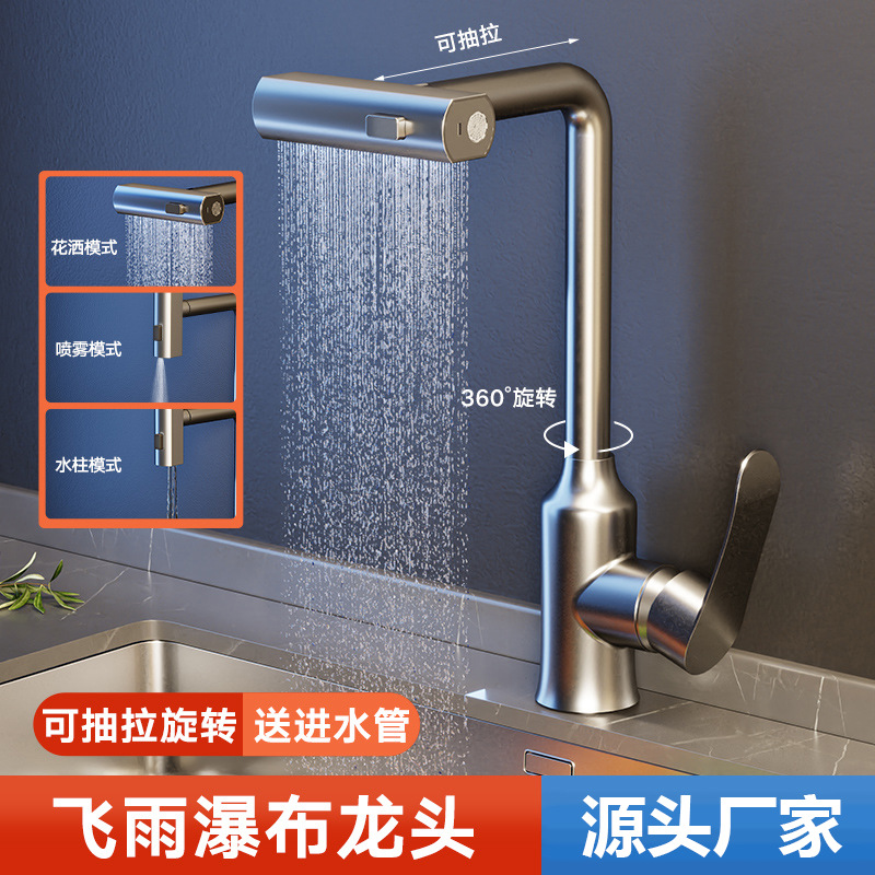 Stainless steel kitchen faucet, pull-out type for washing vegetables, sink, household sink, kitchen cold and hot faucet, rotatable full figure