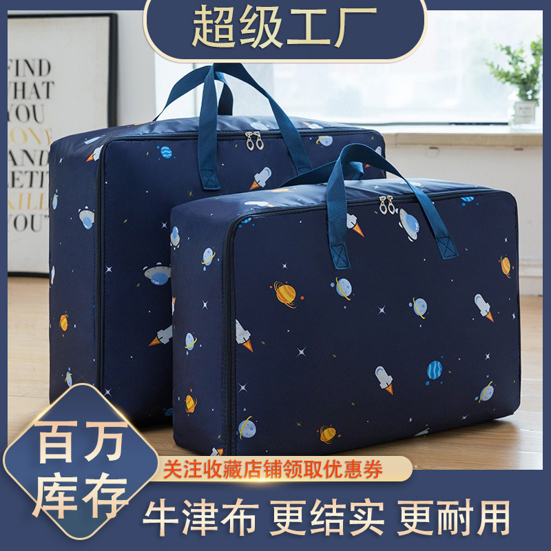 In stock: thickened cotton quilt bags, Oxford cloth clothes, quilt storage bags, waterproof travel luggage bags, large bags, moving bags full figure