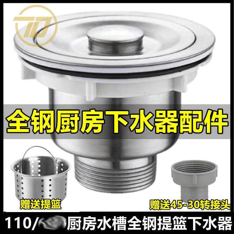 Kitchen sink, stainless steel drain, steel head, single and double sink for washing vegetables, accessories, lifting cage, basket and downspout full figure