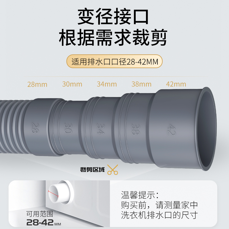 Washing machine drain pipe, universal drain pipe, outlet pipe, extension pipe, thickened and thickened, fully automatic agitator drum hose details Picture